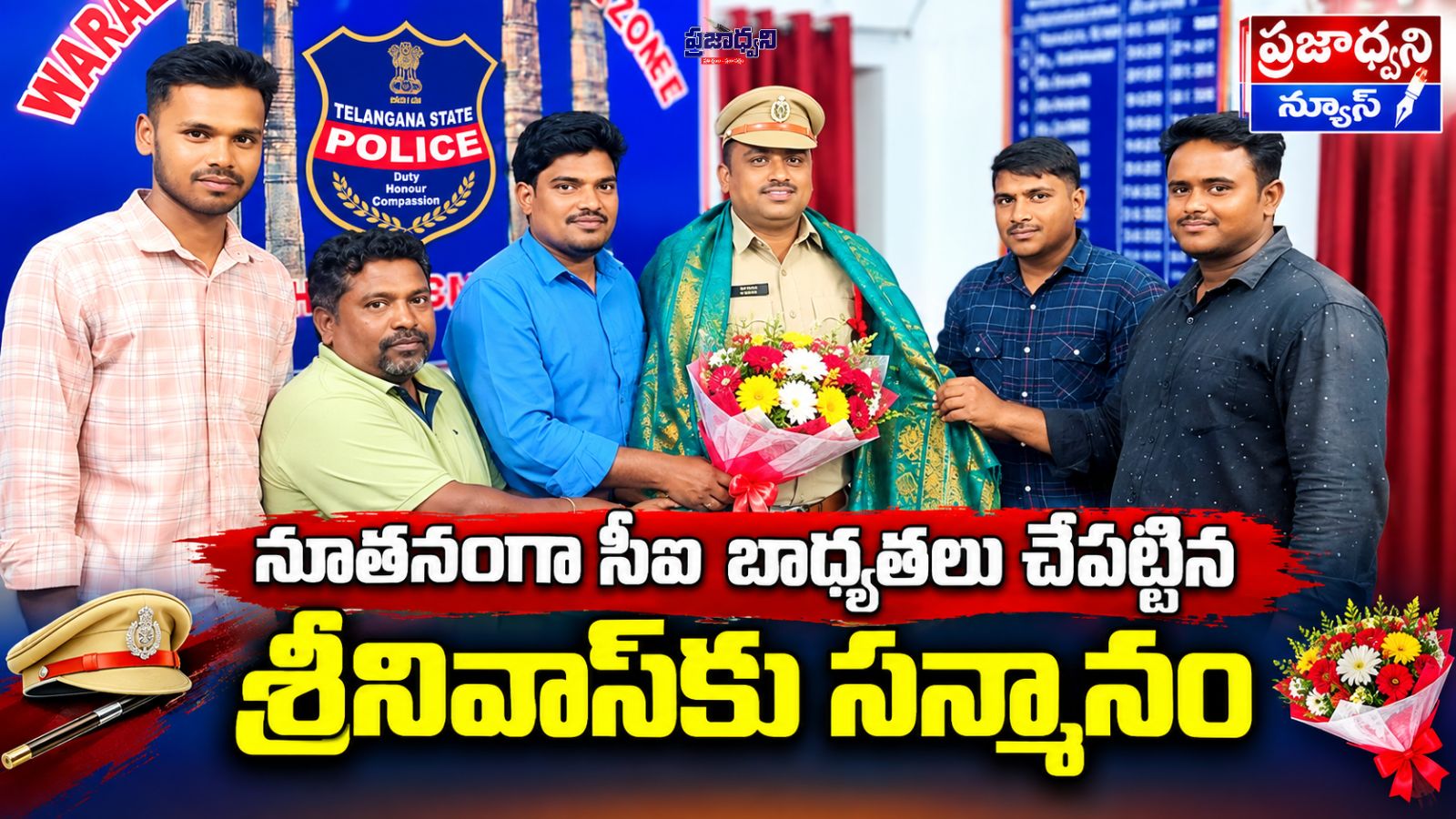 నూతనంగా సీఐ బాధ్యతలు చేపట్టిన శ్రీనివాస్కు సన్మానం