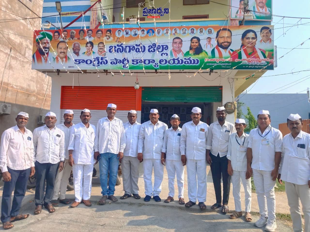 గాంధీభవన్కు జనగామ సేవాదళ్ నేతలు