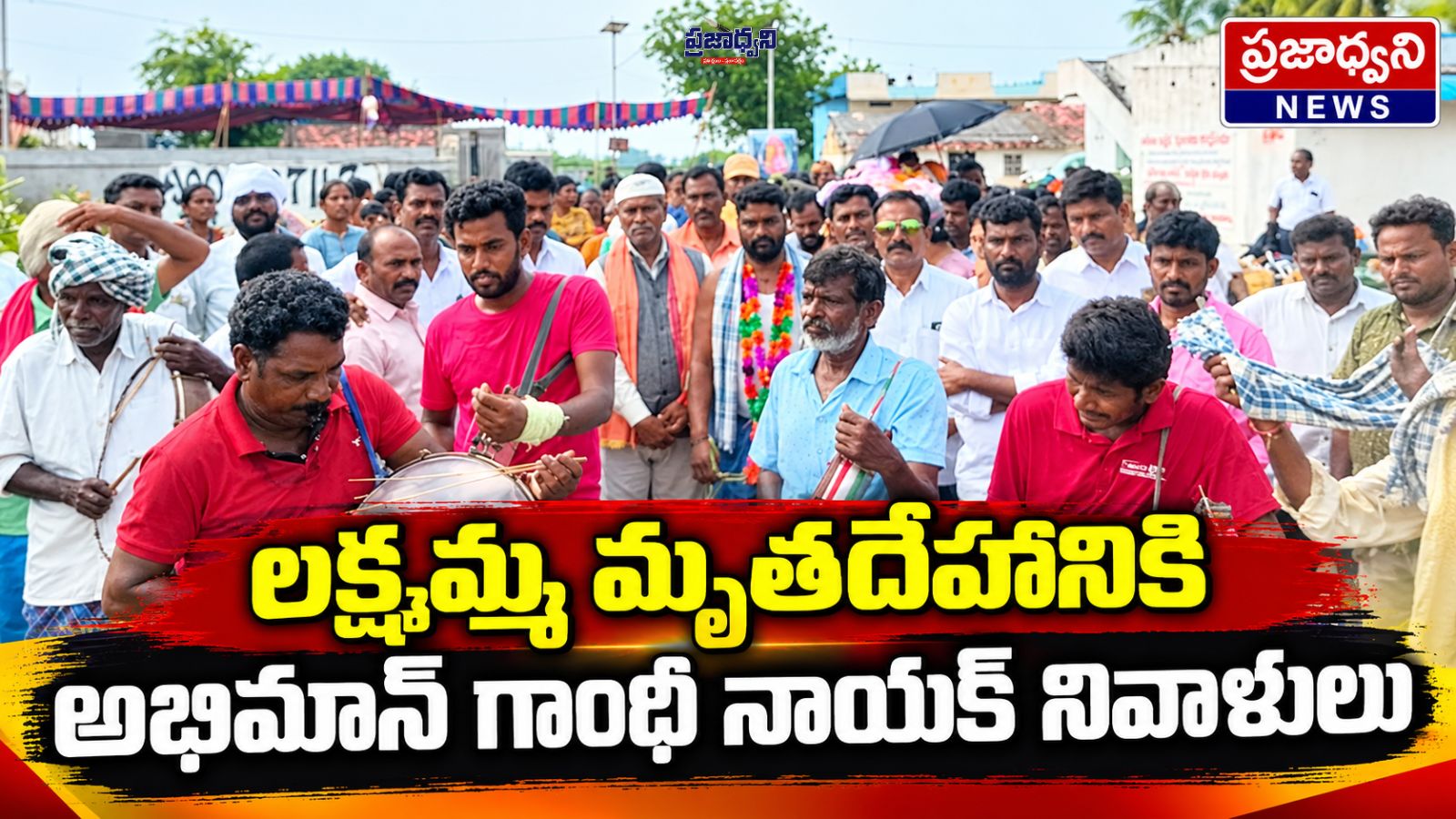 లక్ష్మమ్మ మృతదేహానికి అభిమాన్ గాంధీ నాయక్ నివాళులు