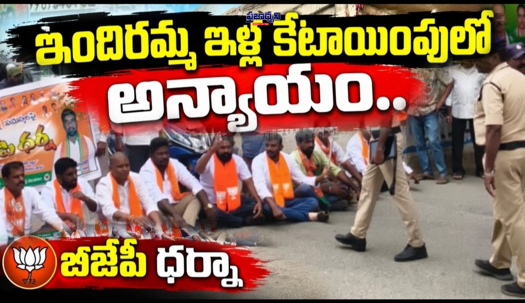 లబ్ధిదారుల ఎంపికలో పారదర్శకత పాటించాలని