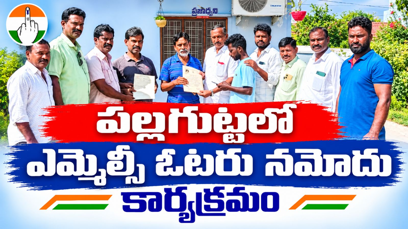 పల్లగుట్టలో ఎమ్మెల్సీ ఓటరు నమోదు కార్యక్రమం